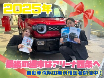 2025年ありがとうございました！アリーナ西条まだまだ頑張ります！！新型クロスビーーーーーーーーーー★★